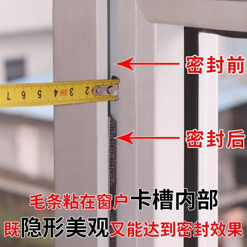 防風密封推拉推拉防蚊窗玻璃門底保溫縫壓條條玻璃窗縫隙加推拉門-細節圖4