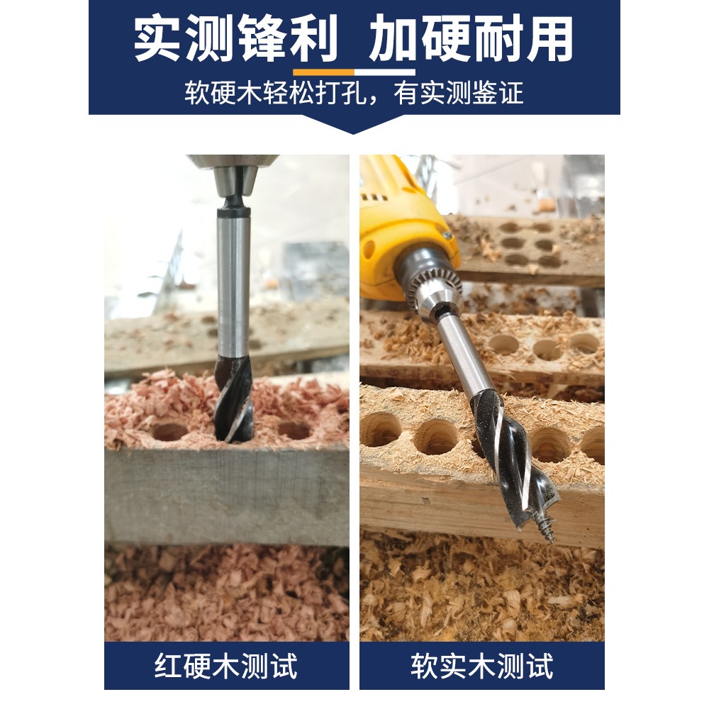 迪躍加長支羅鉆 木工開孔鉆頭 電扳手專用電動扳手木頭轉頭18大全-細節圖2