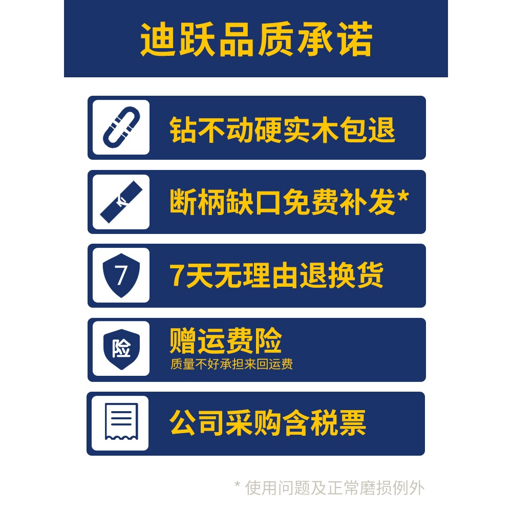 迪躍加長支羅鉆 木工開孔鉆頭 電扳手專用電動扳手木頭轉頭18大全-細節圖5