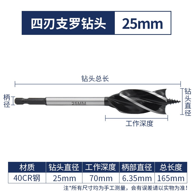 迪躍加長支羅鉆 木工開孔鉆頭 電扳手專用電動扳手木頭轉頭18大全-細節圖6