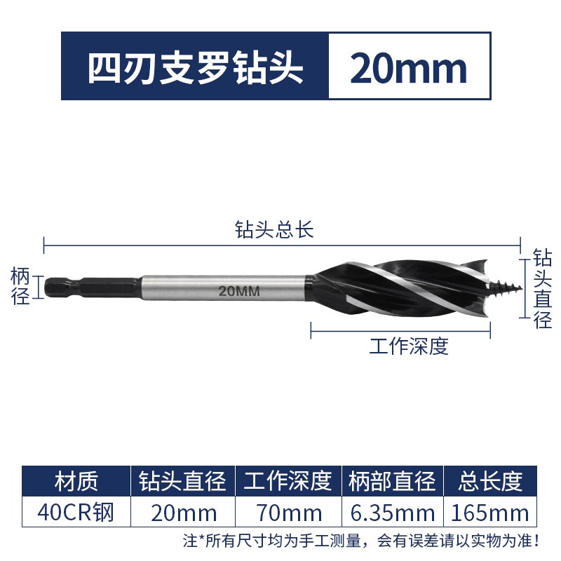 迪躍加長支羅鉆 木工開孔鉆頭 電扳手專用電動扳手木頭轉頭18大全-細節圖9