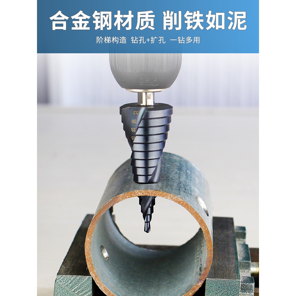 寶塔鉆倒角鉆頭打孔鋼鐵超硬金屬木工不銹鋼開孔器專用擴孔錐形-細節圖3