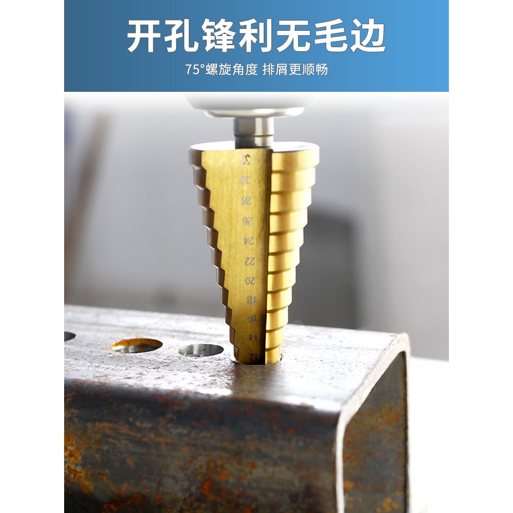 寶塔鉆倒角鉆頭打孔鋼鐵超硬金屬木工不銹鋼開孔器專用擴孔錐形-細節圖4