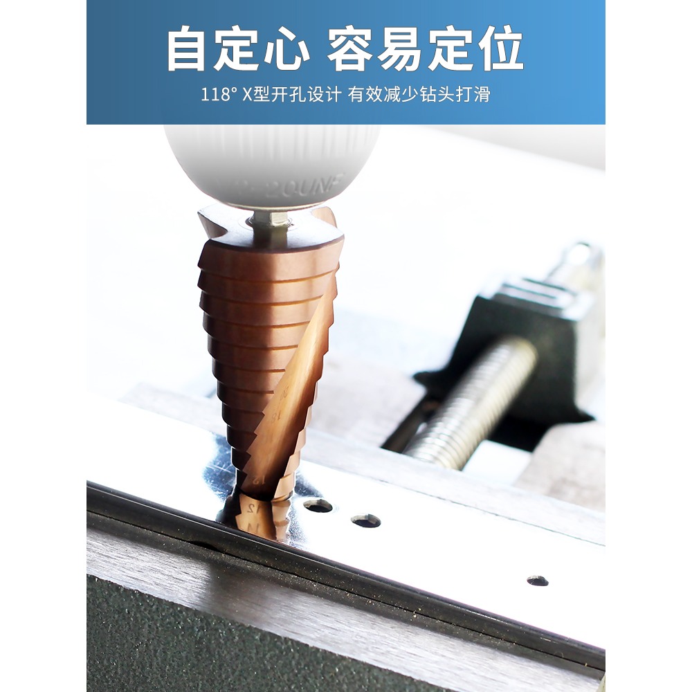 寶塔鉆倒角鉆頭打孔鋼鐵超硬金屬木工不銹鋼開孔器專用擴孔錐形-細節圖5