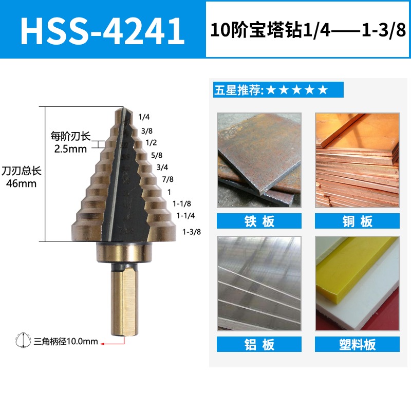 寶塔鉆倒角鉆頭打孔鋼鐵超硬金屬木工不銹鋼開孔器專用擴孔錐形-細節圖8