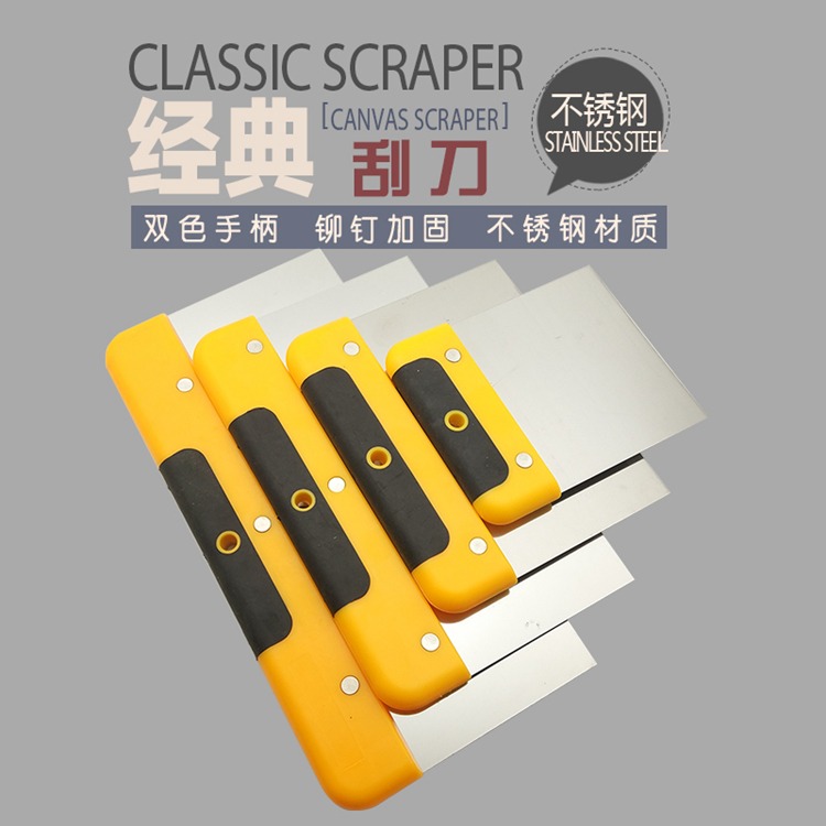 塑柄不銹鋼膩子刮刀帶手柄刮板刮片油灰刀工具原子灰批灰刀鏟刀-細節圖2