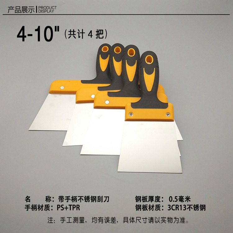 塑柄不銹鋼膩子刮刀帶手柄刮板刮片油灰刀工具原子灰批灰刀鏟刀-細節圖5