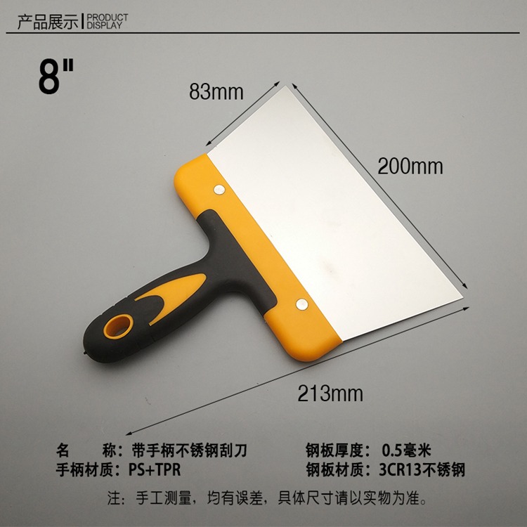 塑柄不銹鋼膩子刮刀帶手柄刮板刮片油灰刀工具原子灰批灰刀鏟刀-細節圖7