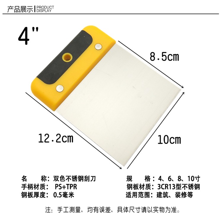 塑柄不銹鋼膩子刮刀帶手柄刮板刮片油灰刀工具原子灰批灰刀鏟刀-細節圖8