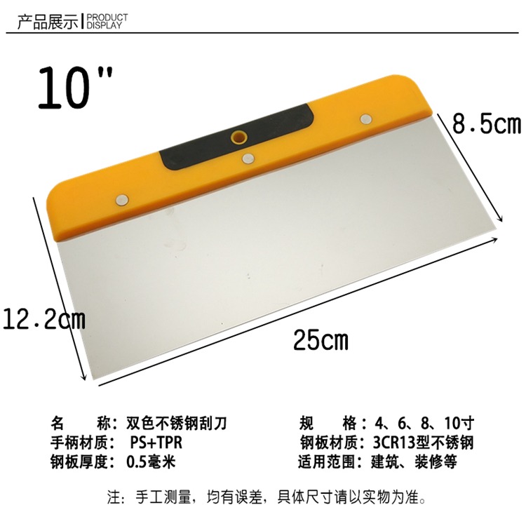 塑柄不銹鋼膩子刮刀帶手柄刮板刮片油灰刀工具原子灰批灰刀鏟刀-細節圖9