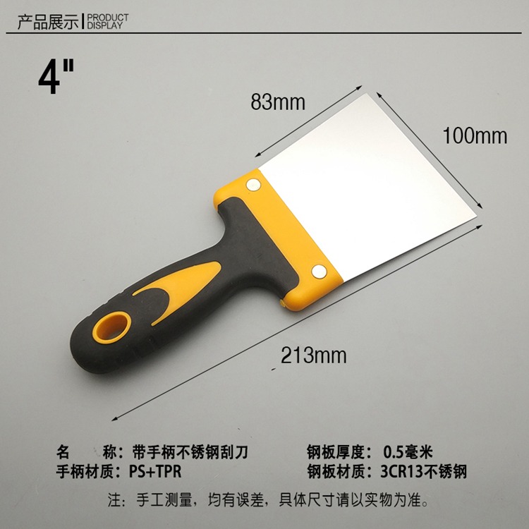 塑柄不銹鋼膩子刮刀帶手柄刮板刮片油灰刀工具原子灰批灰刀鏟刀-細節圖10