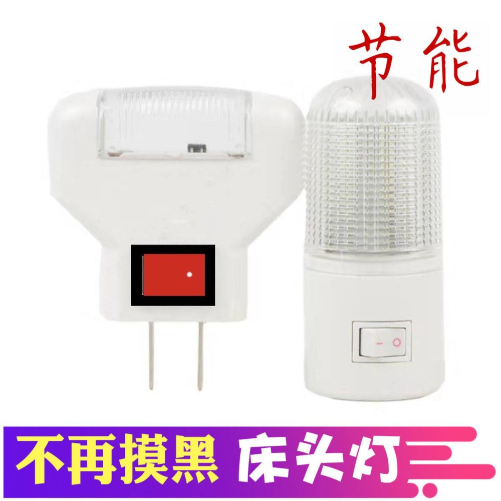 小LED燈 牀頭能3W餵奶燈帶開關燈節臥室嬰兒夜燈燈1W睡眠起夜-細節圖4