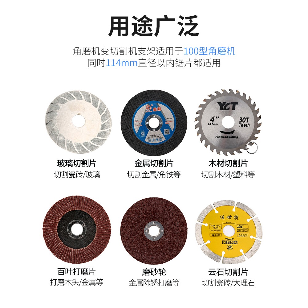角磨機底座改裝頭保護罩改切割機固定支架萬用變開槽配件轉換工具-細節圖2