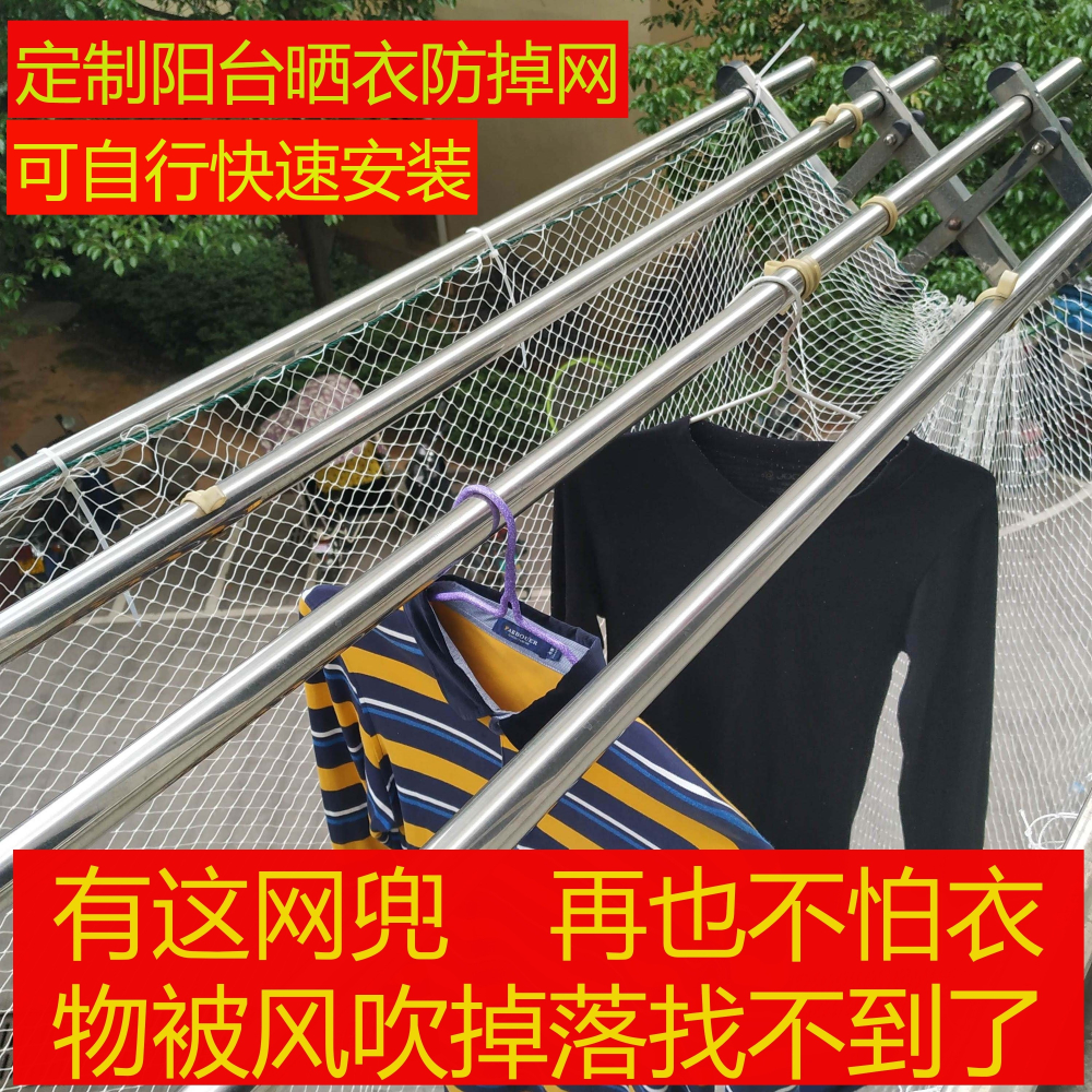 防掉陽臺曬衣晾衣晾衣高層伸縮安全網兜防風防丟桿防護網網託窗臺-細節圖2