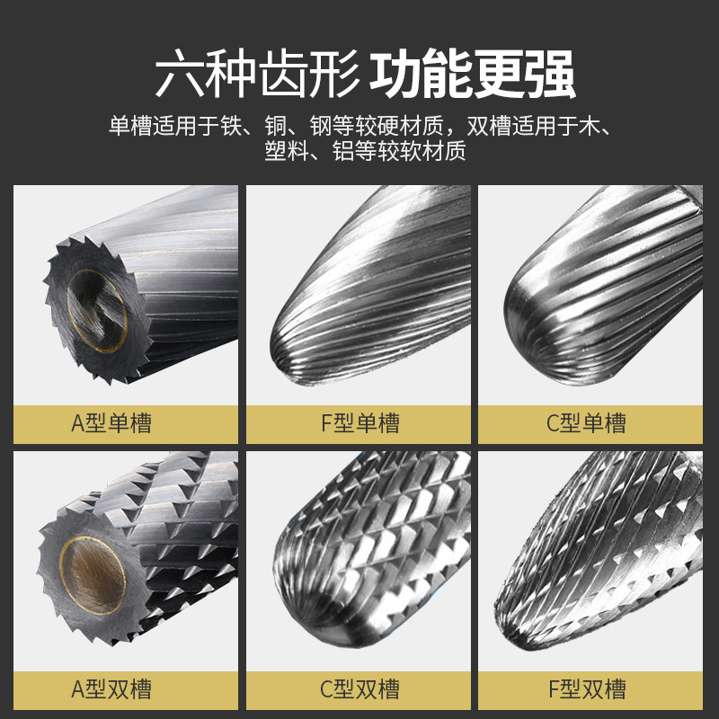 滬豪硬質合金旋轉銼鎢鋼銑刀金屬電磨打磨頭旋轉挫電動銼刀頭6mm-細節圖3