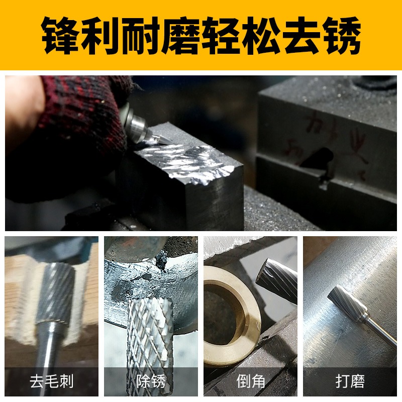 滬豪硬質合金旋轉銼鎢鋼銑刀金屬電磨打磨頭旋轉挫電動銼刀頭6mm-細節圖4