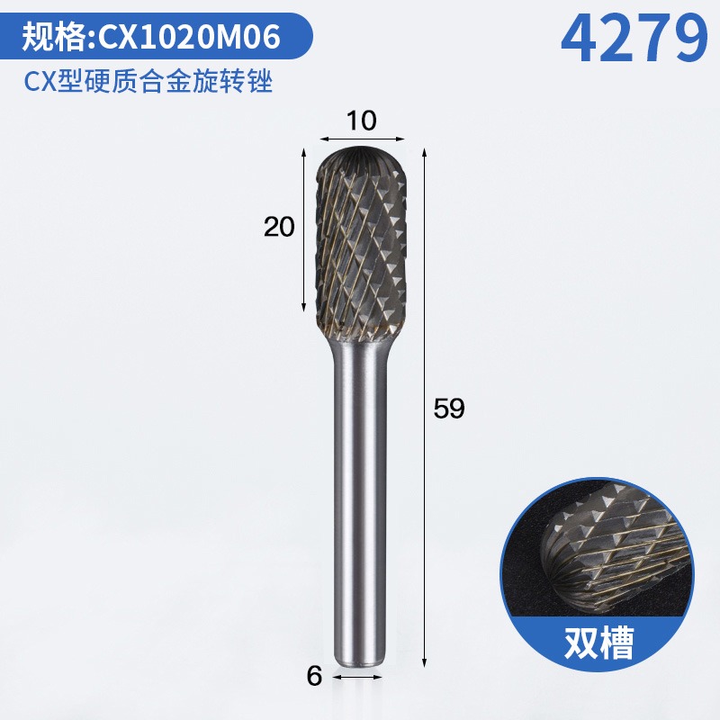 滬豪硬質合金旋轉銼鎢鋼銑刀金屬電磨打磨頭旋轉挫電動銼刀頭6mm-細節圖6