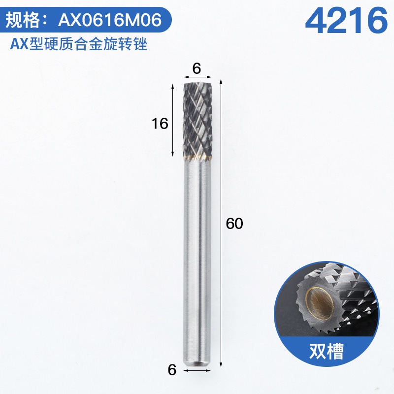 滬豪硬質合金旋轉銼鎢鋼銑刀金屬電磨打磨頭旋轉挫電動銼刀頭6mm-細節圖8