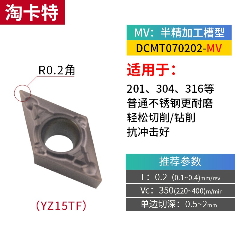 淘卡特鋁用數控刀片DCGT07/11T304-AK H01車牀外圓車刀片合金刀粒-細節圖5