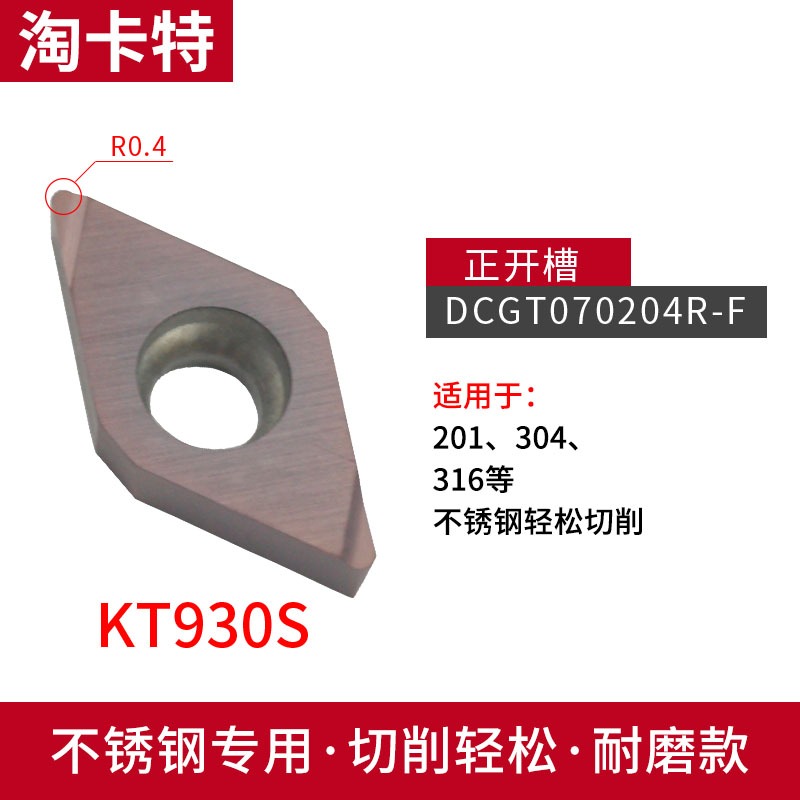 淘卡特鋁用數控刀片DCGT07/11T304-AK H01車牀外圓車刀片合金刀粒-細節圖6