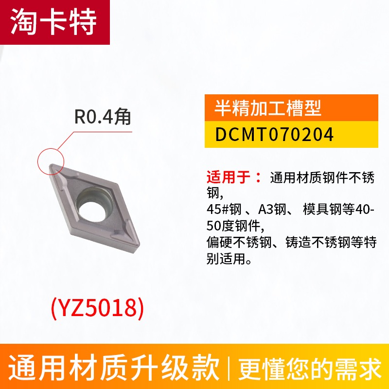 淘卡特鋁用數控刀片DCGT07/11T304-AK H01車牀外圓車刀片合金刀粒-細節圖7