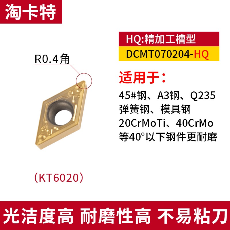 淘卡特鋁用數控刀片DCGT07/11T304-AK H01車牀外圓車刀片合金刀粒-細節圖8