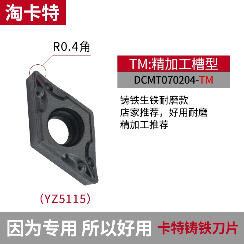 淘卡特鋁用數控刀片DCGT07/11T304-AK H01車牀外圓車刀片合金刀粒-細節圖9
