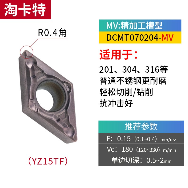 淘卡特鋁用數控刀片DCGT07/11T304-AK H01車牀外圓車刀片合金刀粒-細節圖10