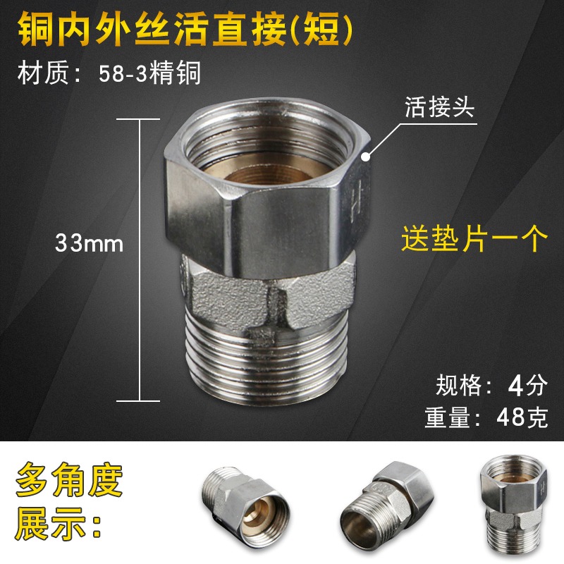 不銹鋼三通304內外水管燃氣彎頭絲活接頭分熱水器管配件銅活接4-細節圖2
