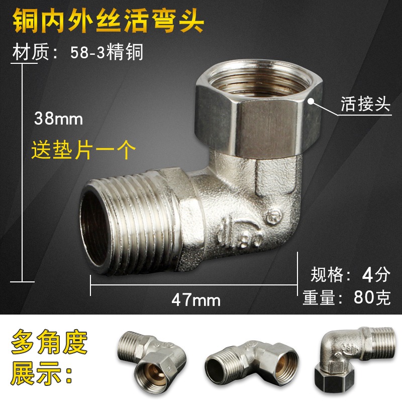 不銹鋼三通304內外水管燃氣彎頭絲活接頭分熱水器管配件銅活接4-細節圖3