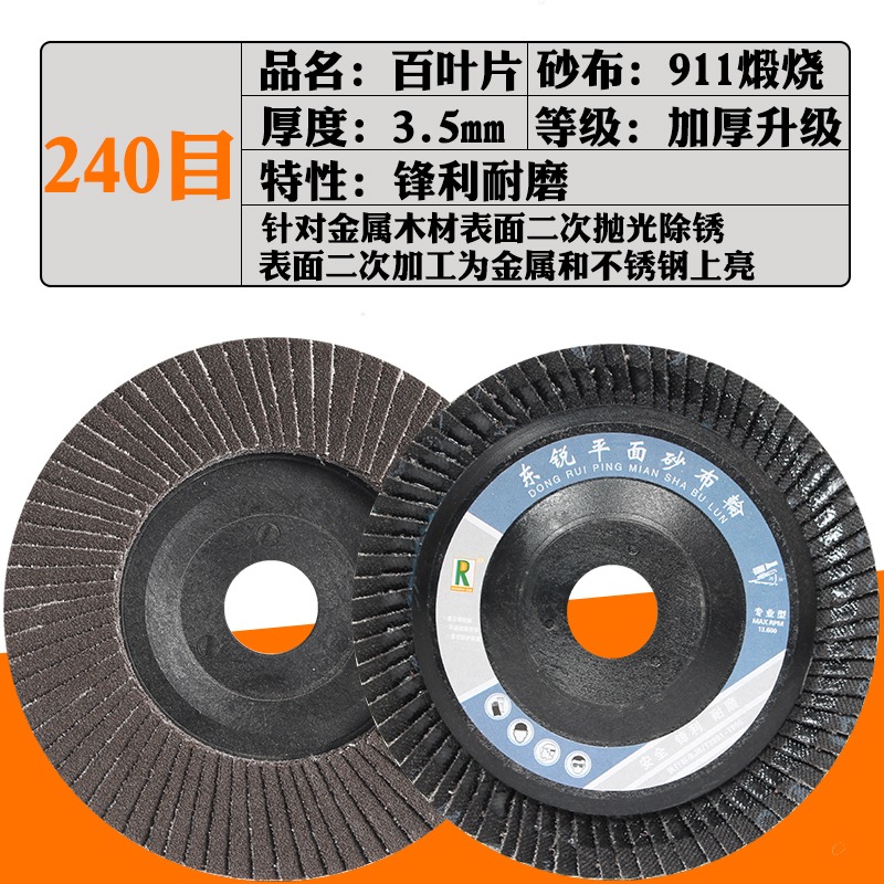 磨光片百葉片100角磨機拋光片打磨片不銹鋼金屬砂輪片砂布輪木工-細節圖7