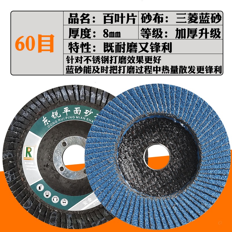 磨光片百葉片100角磨機拋光片打磨片不銹鋼金屬砂輪片砂布輪木工-細節圖9