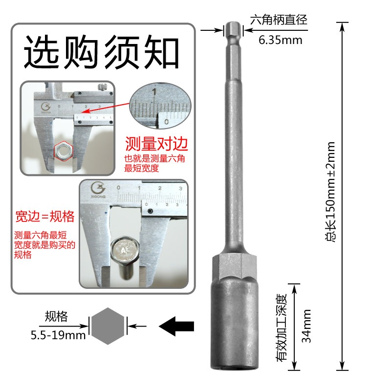 加長加深套筒風批套筒頭外六角加深電動螺母套頭螺絲刀批頭150mm-細節圖3