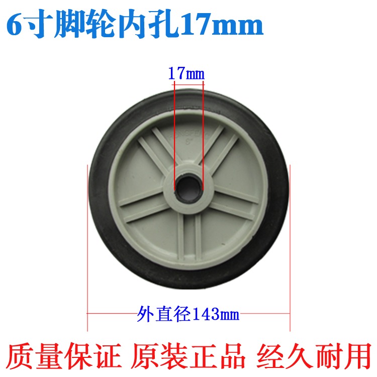 空壓機配件腳輪橡膠輪子4寸5寸6寸7寸8寸帶螺絲桿氣泵壓縮機-細節圖4