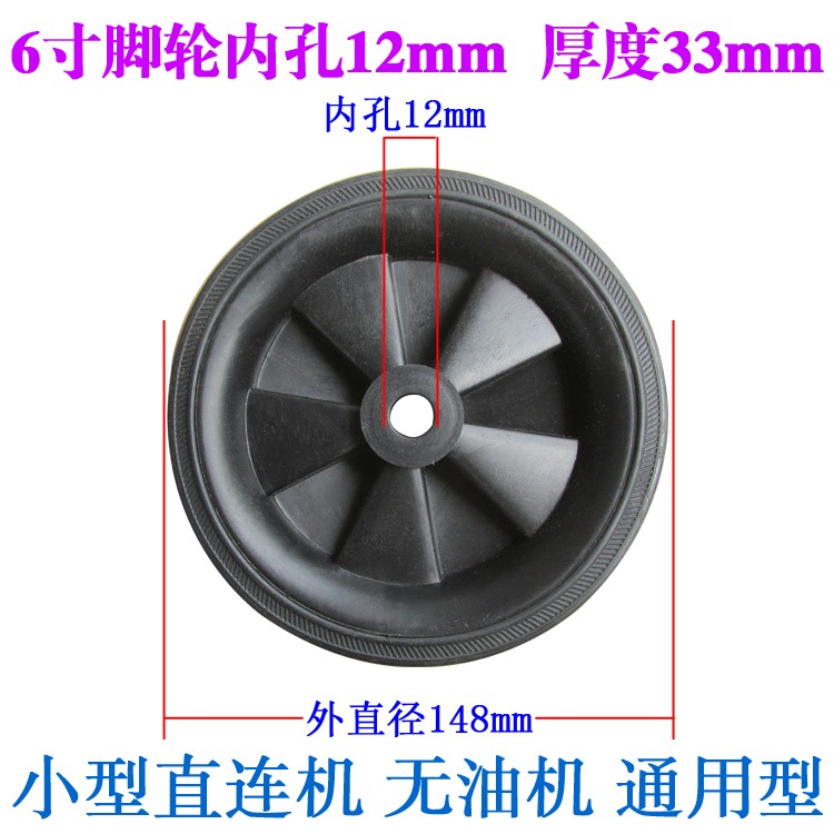 空壓機配件腳輪橡膠輪子4寸5寸6寸7寸8寸帶螺絲桿氣泵壓縮機-細節圖8