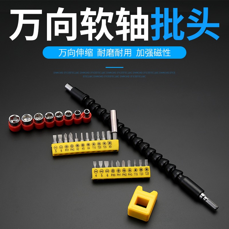 萬向軟軸多功能手電鉆接桿萬向軸批頭電動螺絲刀套筒延長傳動軟管-細節圖2