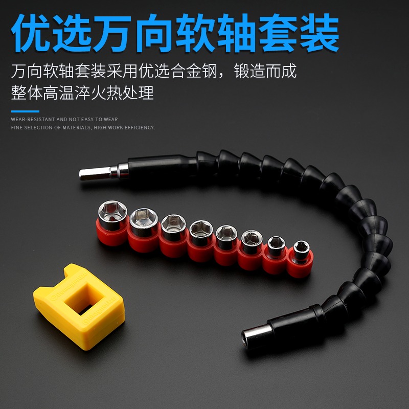 萬向軟軸多功能手電鉆接桿萬向軸批頭電動螺絲刀套筒延長傳動軟管-細節圖5