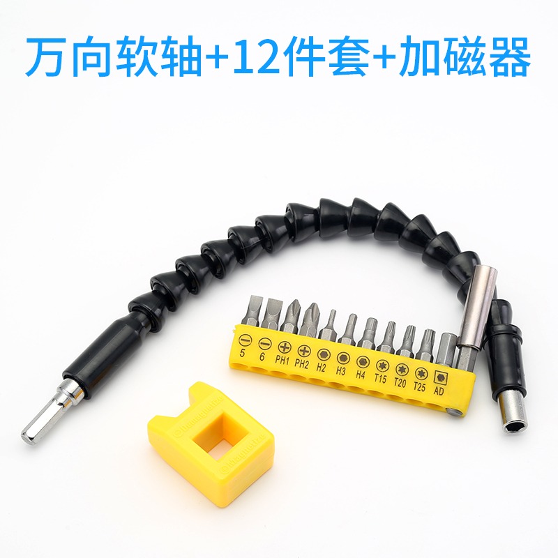 萬向軟軸多功能手電鉆接桿萬向軸批頭電動螺絲刀套筒延長傳動軟管-細節圖6
