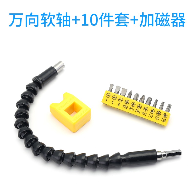 萬向軟軸多功能手電鉆接桿萬向軸批頭電動螺絲刀套筒延長傳動軟管-細節圖9