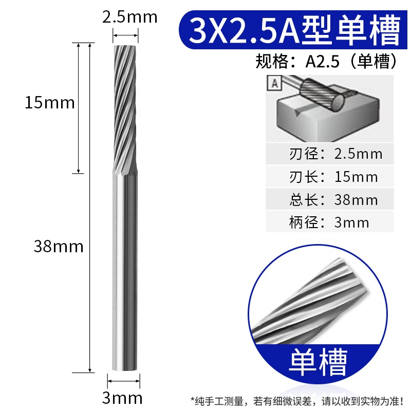 小型金屬打磨頭電磨頭硬質合金旋轉銼3mm電動銼刀頭鎢鋼雕刻銑刀-細節圖10