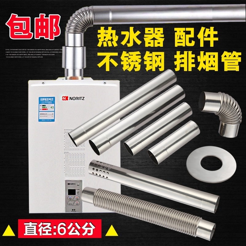 側面煙管直排延長波紋管圈膠帶排氣裝飾密封排商用熱水器天管燃氣-細節圖2