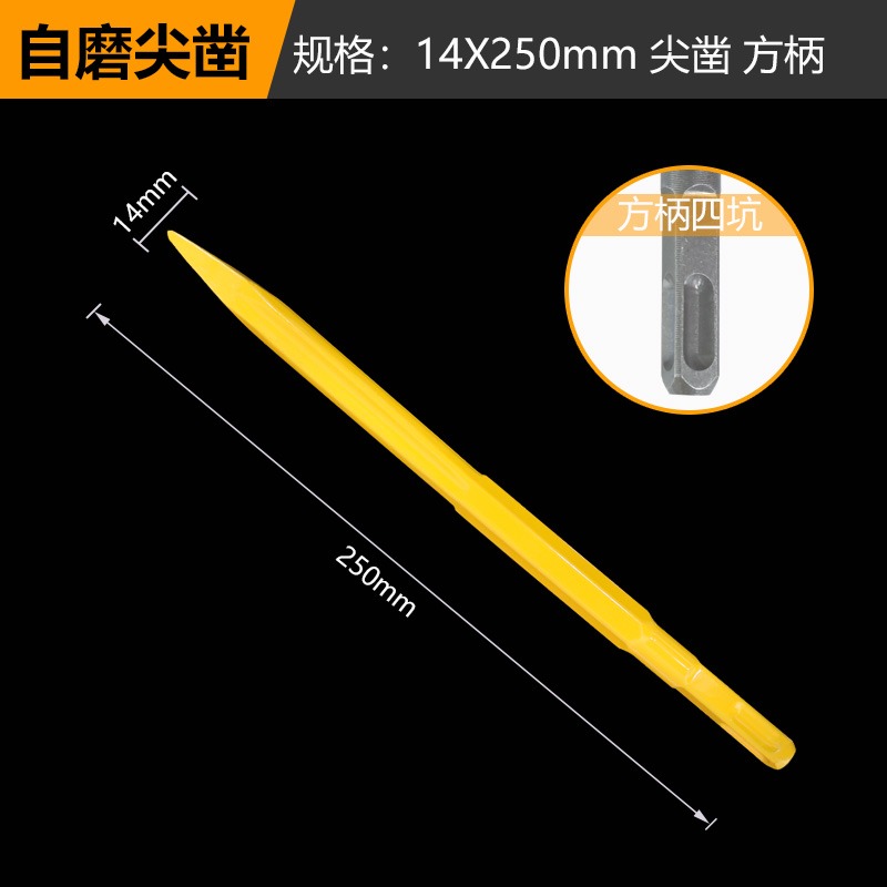 電錘沖擊鉆頭方柄尖扁鑿子鎬釬電鎬頭鏟子U型混泥土開槽穿墻四坑-細節圖6