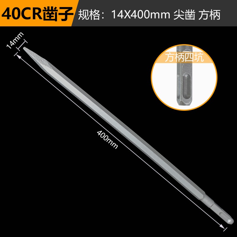 電錘沖擊鉆頭方柄尖扁鑿子鎬釬電鎬頭鏟子U型混泥土開槽穿墻四坑-細節圖7