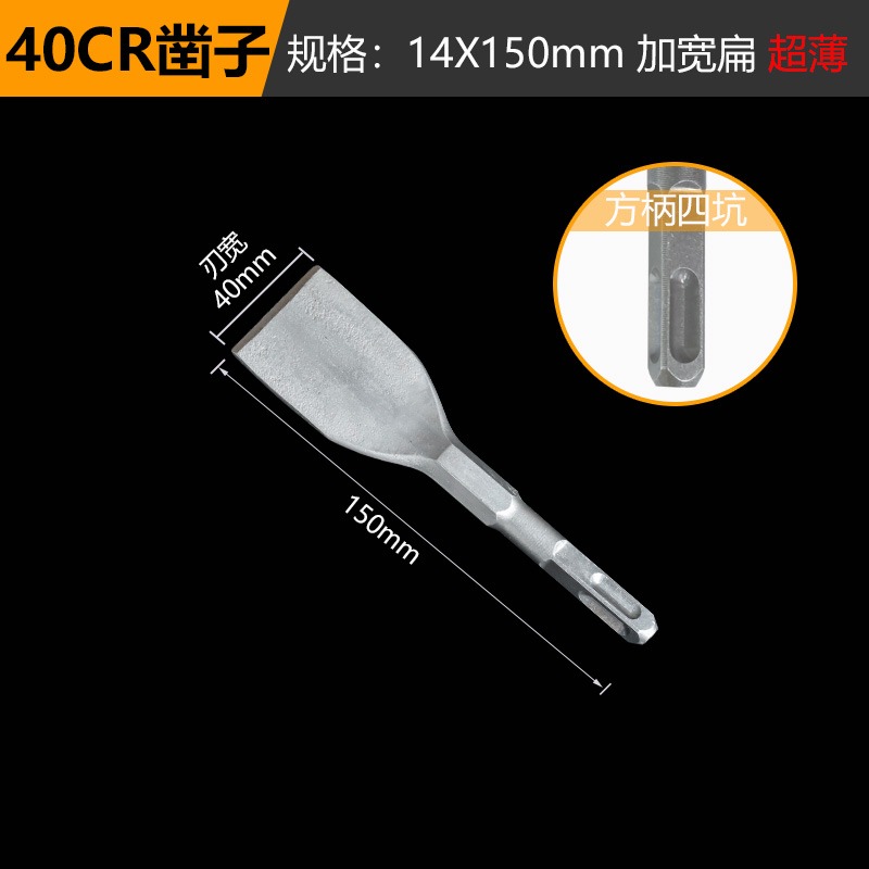 電錘沖擊鉆頭方柄尖扁鑿子鎬釬電鎬頭鏟子U型混泥土開槽穿墻四坑-細節圖8