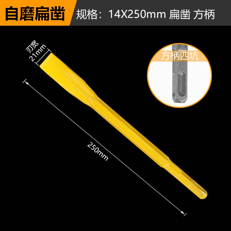 電錘沖擊鉆頭方柄尖扁鑿子鎬釬電鎬頭鏟子U型混泥土開槽穿墻四坑-細節圖9