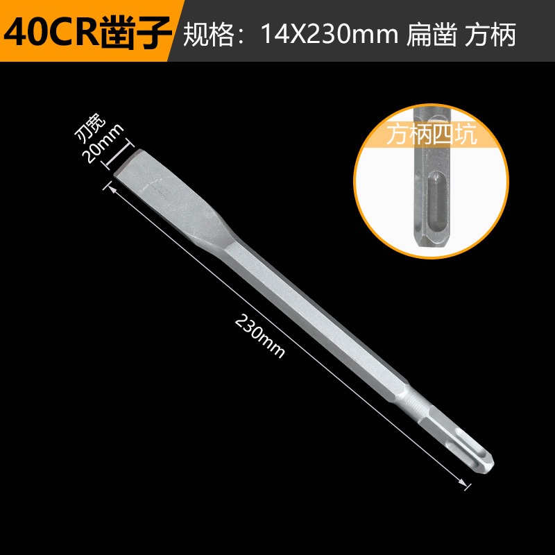 電錘沖擊鉆頭方柄尖扁鑿子鎬釬電鎬頭鏟子U型混泥土開槽穿墻四坑-細節圖10