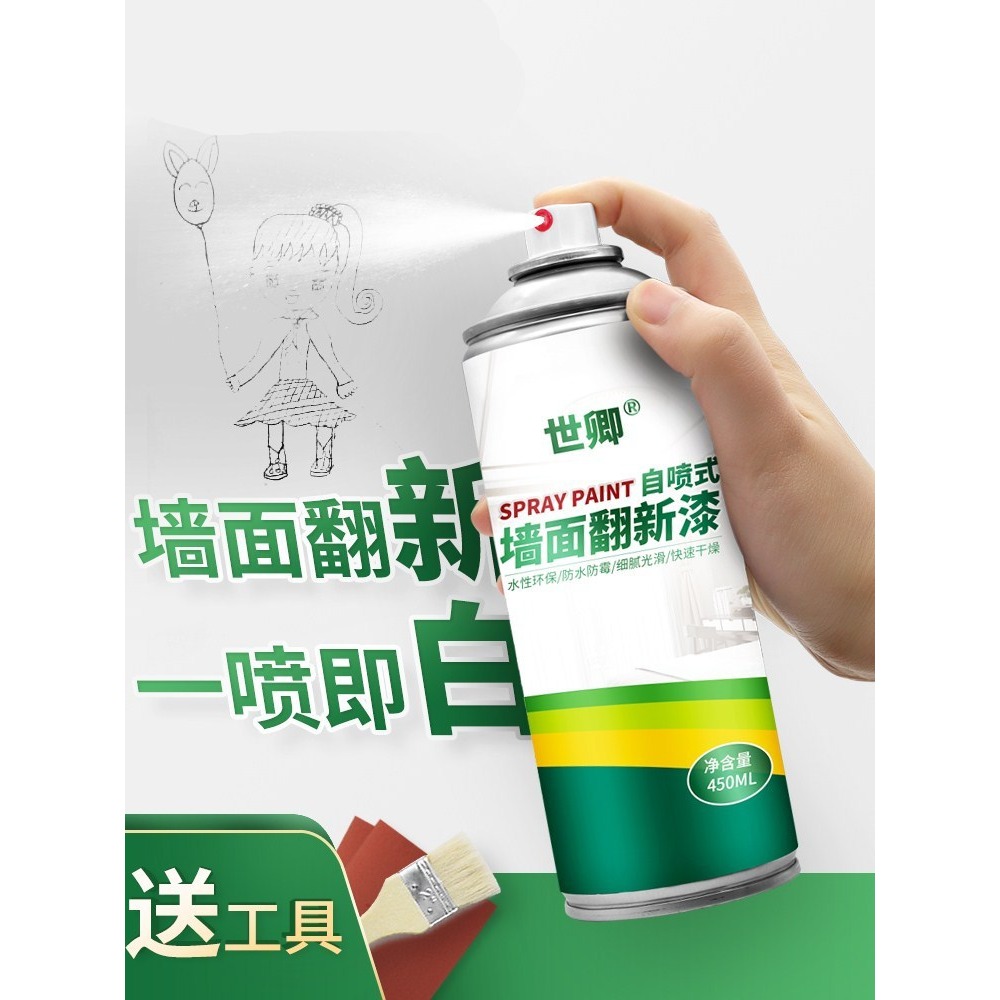 補墻石膏補色美縫墻壁自噴修補內墻膏漆發黃劑墻墻面天花板修復-細節圖2