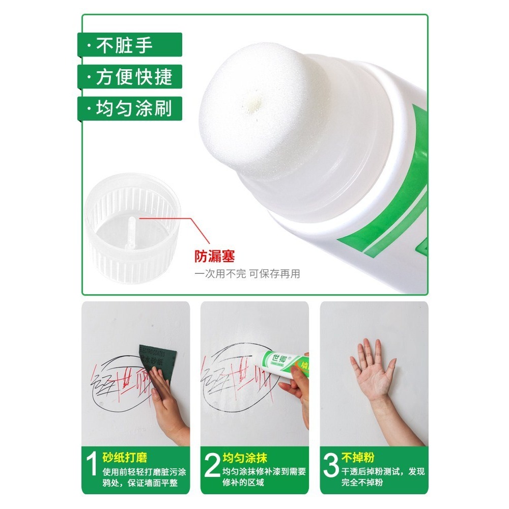 補墻石膏補色美縫墻壁自噴修補內墻膏漆發黃劑墻墻面天花板修復-細節圖3