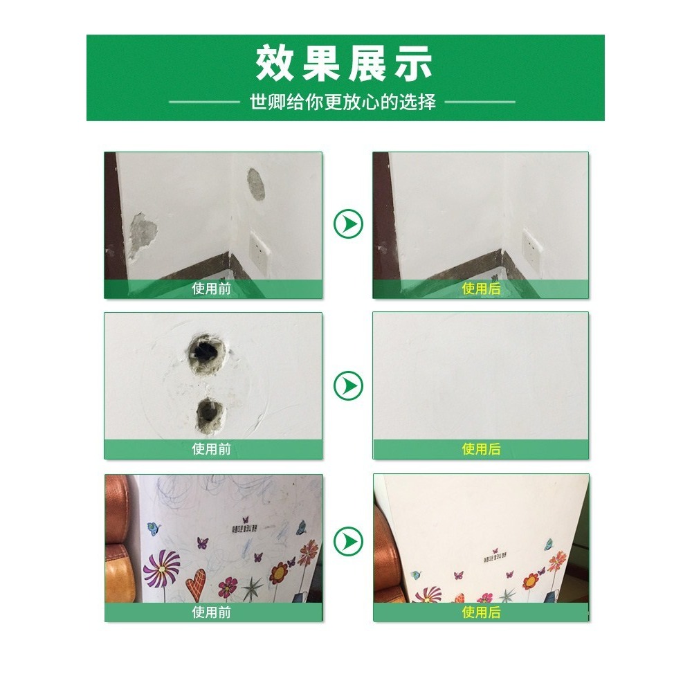 補墻石膏補色美縫墻壁自噴修補內墻膏漆發黃劑墻墻面天花板修復-細節圖4