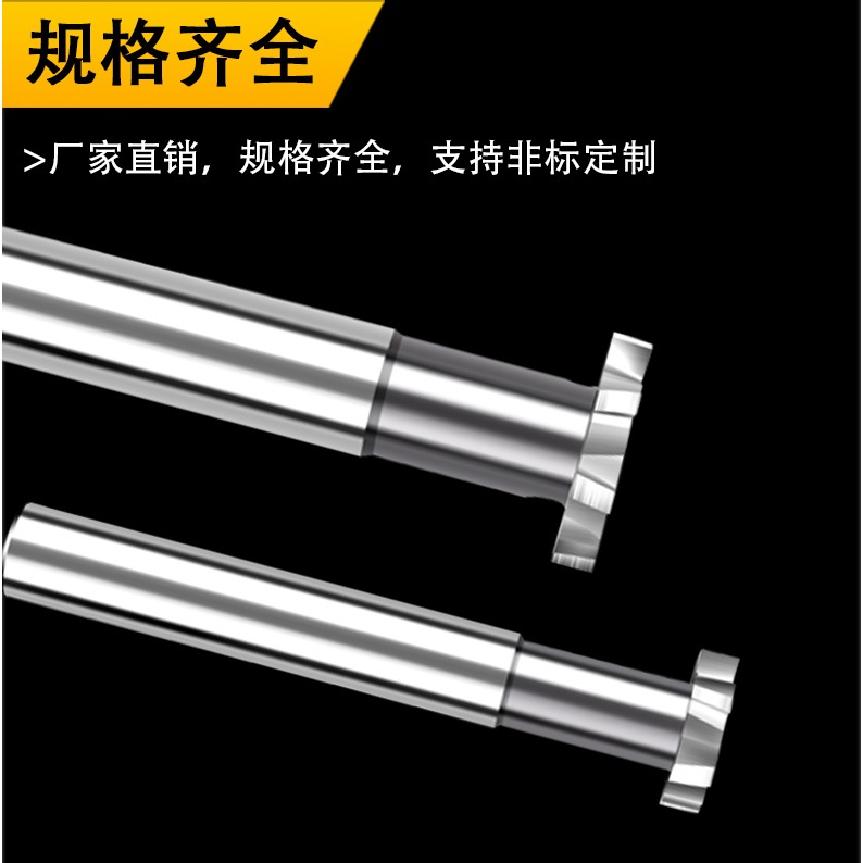 直柄T型槽銑刀12超硬T形刀8MM高速鋼T型刀10加工中心14mm鋁用刀具-細節圖5
